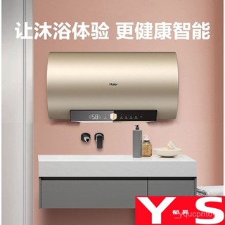 【YS】【開立發票】 海爾電熱水器 100升速熱大容量熱水器 家用電熱水器 80升儲水式熱水器 3300w QRBE