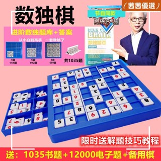 🔥熱銷款🔥小學數學桌遊 兒童益智玩具 動腦智力遊戲 九九乘法練習卡 學習區感統敎具 九宮格遊戲 數字華容道 滑道益智遊戲