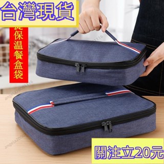 💥新品爆殺💥🌈供應🌈飯盒袋方形便當包扁平方格學生午餐袋保溫袋帶飯包大號餐盒餐盤袋
