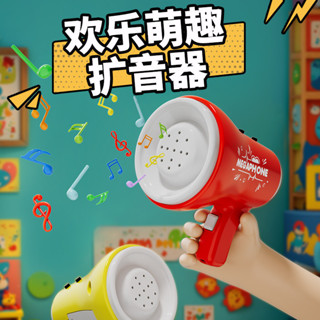 🌸精品🌸 兒童喇叭音樂盒書包掛件音樂擴音玩具鑰匙扣帶錄音功能創意手持搞笑玩具兒童玩具迷你手持擴音器