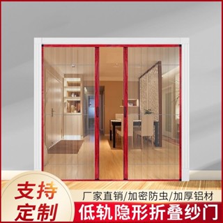 精選💖【8075人好評】隱形折疊紗門鋁合金紗窗門免釘打孔通風防蚊蟲推拉式門簾夏季防蚊