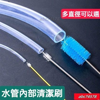 熱賣💥清洗水管神器 水管內部清潔刷 清洗管子 管道毛刷子 加長魚缸管刷 水管疏通棒 水管疏通 通水管 疏通器