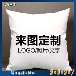 🌟拾貨玩家🌟定製抱枕靠墊雙面來圖定做照片抱枕套午睡枕沙發靠墊diy情侶靠枕