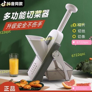 🔥🔥抖音多功能切菜神器廚房擦絲切絲刨絲器傢用削土豆絲粗機切片專用 切菜器 削皮刀 刨絲器 護手切絲器 切菜神器