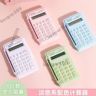小算盤 帶翻蓋掌上袖珍型計算機 便攜 式 迷你 可愛隨身小號小學生考試 小算盤免運⚡
