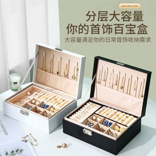 ⚡臺灣出貨⚡【五區分割槽】高檔皮質雙層首飾盒收納防氧化耳釘手鐲項鍊耳環大容量帶鎖飾品盒 化妝品收納盒 化妝品收納箱