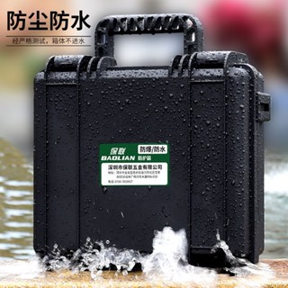 🔥在臺現出 保聯工具箱儀器防護箱多功能家用手提式車載收納盒防水防潮抗震箱