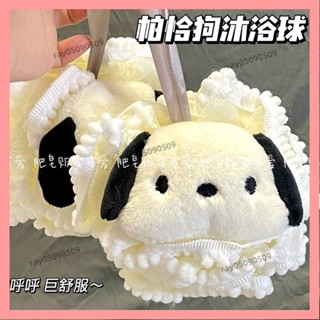 九月✨搓澡神器✨ 可愛帕恰狗大號沐浴球圓點花邊可愛少女洗澡泡泡球搓背洗澡神器 浴室專用 SXA