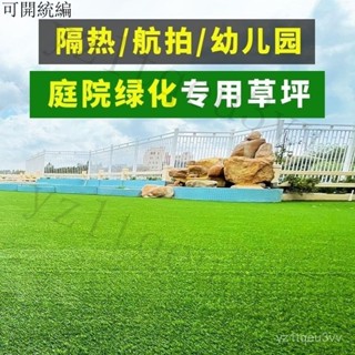 ➤可定製 優選品質 免運模擬草坪地毯幼兒園隔音墊子隔熱人工戶外人造塑膠假草皮陽臺裝飾
