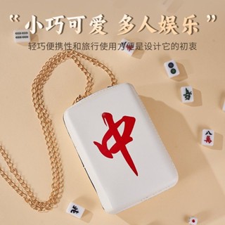 愛家🔥麻將 迷你麻將 袖珍麻將 小麻將 旅行麻將 迷你麻將組 麻將桌遊 旅行遊戲 折疊麻將桌 生日禮物迷你麻將小號旅行便