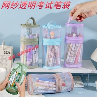 🍁 限時下殺 🍁尼龍網眼縱橫兩用筆袋 無印 文具 筆袋 筆筒 鉛筆盒 文具考試高顏值大容量筆筒文具盒簡約專用 VCND