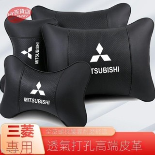 【Hr百貨】汽車三菱頭枕腰靠 汽車枕頭靠墊 Colt Plus Outlander Lancer 車枕腰靠 沖孔記憶頭枕