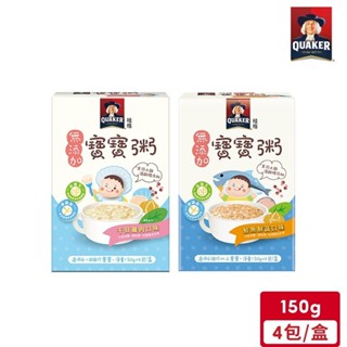 桂格 無新增寶寶粥(150g*4入/盒)(幹貝雞肉/鮭魚鮮蔬)【超取最多6盒】｜官方直營