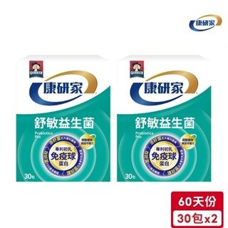 桂格康研家 舒敏益生菌(30包/盒)*2入｜官方直營