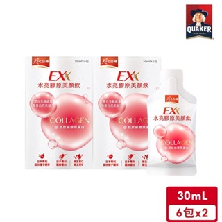 天地合補 EXX水亮膠原美顏飲(30mL*6包/盒)*2入【超取最多8組】｜官方直營