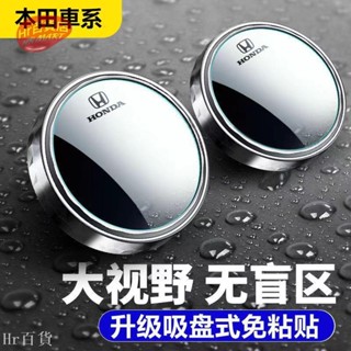 【Hr百貨】汽車後視鏡倒車小圓鏡車用小圓鏡 360旋轉按壓式 車用大視野倒車輔助盲點鏡 汽車後照鏡 車用小圓鏡 後視廣角