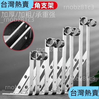 ✨臺灣精選✨不銹鋼固定晾衣桿三角支撐架側裝陽臺窗戶晾衣架外伸墻曬衣桿掛壁 晾衣三角支架 側裝晾衣架 單桿雙桿 晾衣79