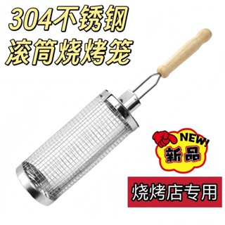 🔥臺灣出貨-熱賣中🔥304不銹鋼戶外烤爐烤籠家用圓形烤爐烤菜滾筒燒烤圓筒烤肉