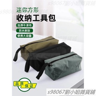 5.16*工具包結實耐用加厚帆布袋電工木工收納包小型便攜式多功能手提包電工包水電工具包工具收納包*滿199發貨
