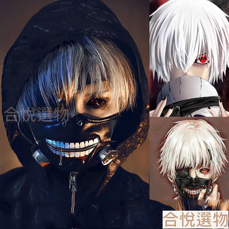 【熱銷】東京 食屍鬼 金木研 面具 假發 周邊 喰種 同款 套裝 動漫 二次元 金木研面具 动漫周边