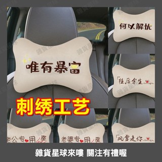 汽車頭枕 護頸靠枕 汽車頭枕一對情侶款護頸枕搞怪可愛女神車用靠枕網紅車內飾座椅枕 汽車靠枕 車用頸枕0516a
