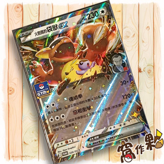 【窩作夥】朱紫 promo 卡 226/SV-P 火箭隊的袋獸ex PR卡 閃卡 寶可夢 PTCG 中文版 道館PR