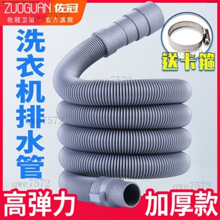 【36.5萬人收藏】通用全自動半自動波輪洗衣機排水管菜盆下水管延長管廚房出水軟管