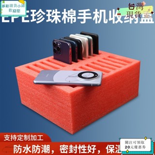 💙桃園出貨+可開發票💙可開收據手機整理神器多功能珍珠棉盒電話手錶收納盒儲存箱全新料環保材料4.18ｙｙｙ