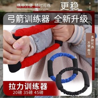 桃園有貨💟【便攜訓練器】弓箭拉力訓練器姿勢練習成人兒童通用模擬開弓健身鍛鍊運動器材 ML1T