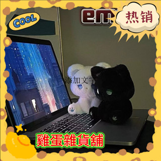 【臺灣熱賣✨】可愛高顔值獃獃公仔毛絨玩具玩偶娃娃emo小熊禮物生日禮物