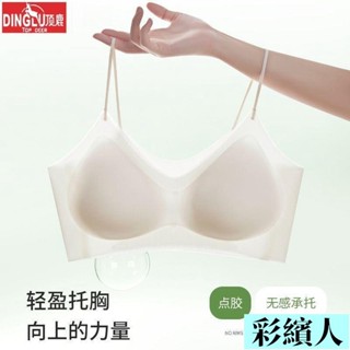 無痕內衣女聚攏小胸超薄吊帶透氣女士背心女士內衣涼感文胸罩 無鋼圈內衣 無痕內衣 涼感內衣 冰絲內衣R16