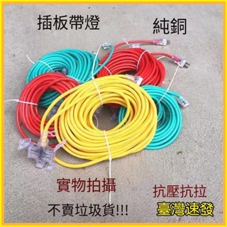 公司貨🚀可開發票🚀送電源線10米20米30米50米延長線 工業用延長線 220v延長線 工業延長線 動力延長線