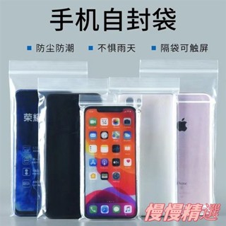 😘桃園出貨😘 免運 手機防水套 手機防水袋 外送員必備 夾鍊袋 手機保護套 口罩收納 加厚透明防水袋