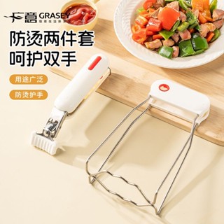 💥低價好物💥碗盤碟盤夾子 不鏽鋼夾碗器 不鏽鋼防燙夾 電鍋夾 雙柄夾 防滑夾多功能取碗器 提碗夾子 隔熱手套 提盤器 夾