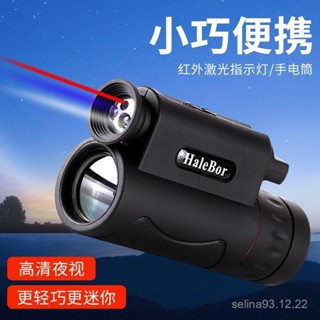 💥挑戰最低💥 單筒望遠鏡高倍高畫質多功能照明紅外紫外兒童成人演唱會手機拍照錄