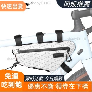 【老闆精選】Rhinowalk Wilderness 系列-自行車車架包下管三角包(1.7L)