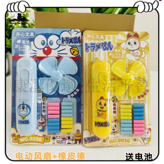 超高CP值 橡皮擦 電動橡皮擦 筆握橡皮擦 修正 玉桂狗電動橡皮擦 小學生多功能自動可擦筆 靜音比卡丘 創意電動風扇