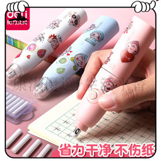 超高CP值 橡皮擦 電動橡皮擦 筆握橡皮擦 修正 得力橡皮擦 吸塵器電動高光 兒童小學生專用象皮檫 不留痕全自動套裝