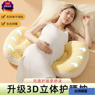 臺灣出貨💯孕婦護腰枕孕婦枕護腰枕孕婦枕頭護腰側睡枕月亮枕側睡枕多功能U型託腹抱枕孕婦睡覺神器腰枕託腹枕靠腰貝殻枕