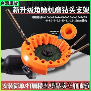 臺灣出貨💎磨鑽頭支架100手鑽頭研磨工具組 鑽頭研磨工具2-13mm打磨神器輔助萬能型鑽頭研磨器打磨具舊鑽頭打磨器鑽頭