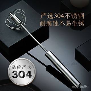 德國304不銹鋼手持打蛋器家用打髮半自動烹飪用具奶油攪拌攪蛋器 60JT