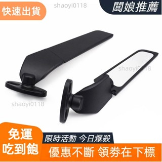 【老闆精選】適用YAMAHA雅馬哈YZF-R3 R25 R15 V3 V4定風翼後照鏡機車通用型反光鏡後照鏡