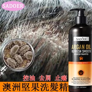 🔥臺灣出貨/免運🔥去屑洗髮精 頭皮洗髮精 蓬鬆洗髮精 SADOER摩洛哥油清潔洗髮精500ml大容量 頭皮調理 去屑