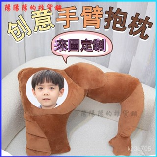 可開發票男朋友手臂抱枕男友力玩偶睡覺猛男毛絨靠枕創意枕頭女生節日禮物 男朋友抱枕 肌肉男 強壯的肩膀 肌肉抱枕 4LPH