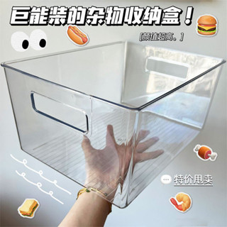 ❤Rich招財進寶多功能收納神器清倉ins風收納箱書籍雜物零食果蔬桌面多功能儲物整理收納盒批發 居家好物 收納盒