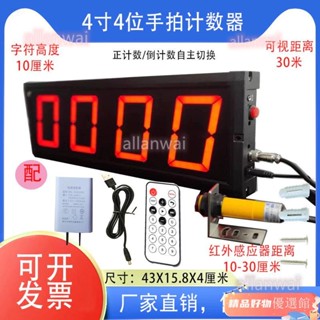 大尺寸計數器 紅外計數器 自動感應計數器 手拍計數器 遙控計數器 記數器 手動計數器