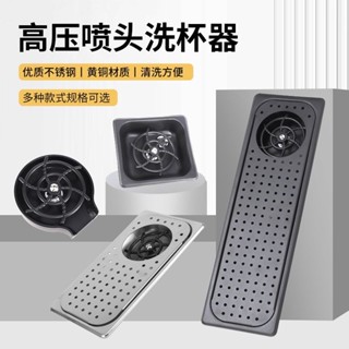 桃園發貨可開票【1690人收藏】高壓洗杯器吧臺嵌入式自動衝杯器咖啡茶漬水槽按壓水壓洗杯子神器