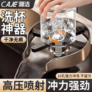 桃園發貨可開票【店鋪熱銷】潮潔德國高壓洗杯器不銹鋼廚房水槽菜盆咖啡奶茶店自動衝杯子神器