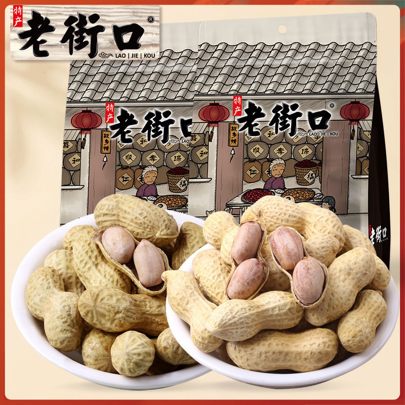 老街口 花生 蒜香 /奶香味花生米400g*2袋裝 水煮帶殼堅果炒貨