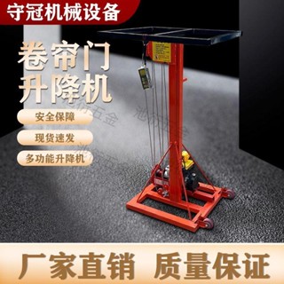 【可開統編】卷閘門升降機 卷簾門電動升降機管道升高提升 220v小型移動舉升機